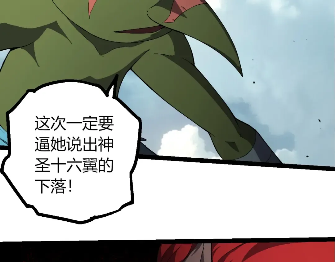 第421话 种族灭绝 第86页