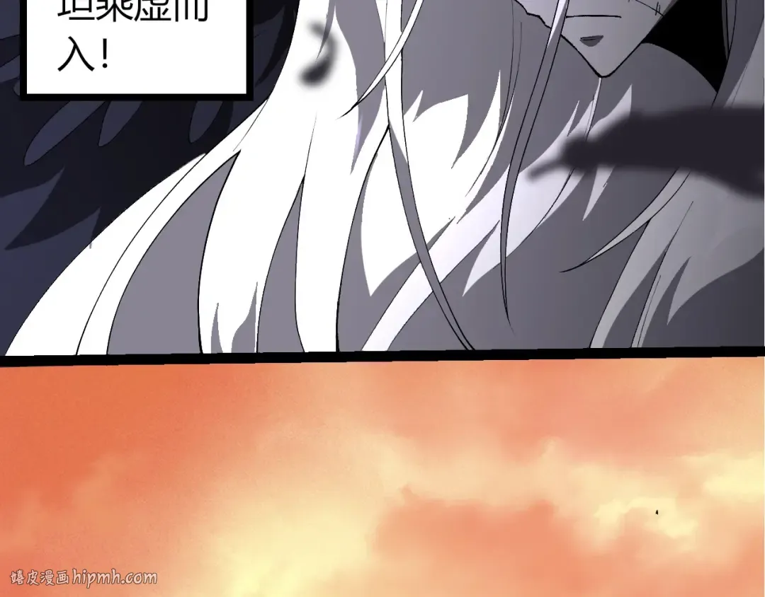第421话 种族灭绝 第8页