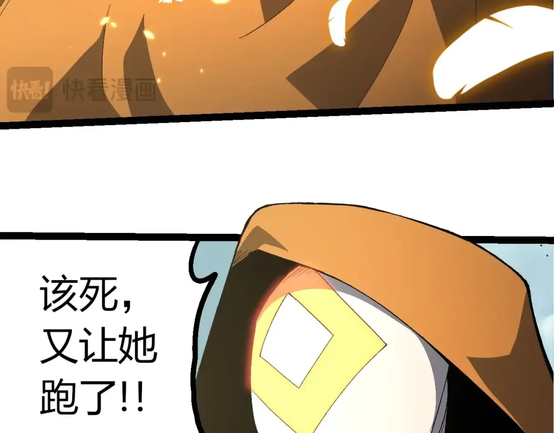 第421话 种族灭绝 第83页