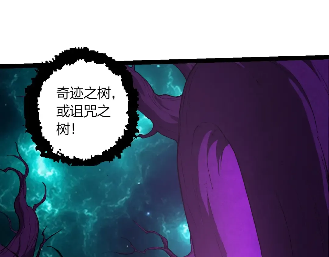 第421话 种族灭绝 第95页