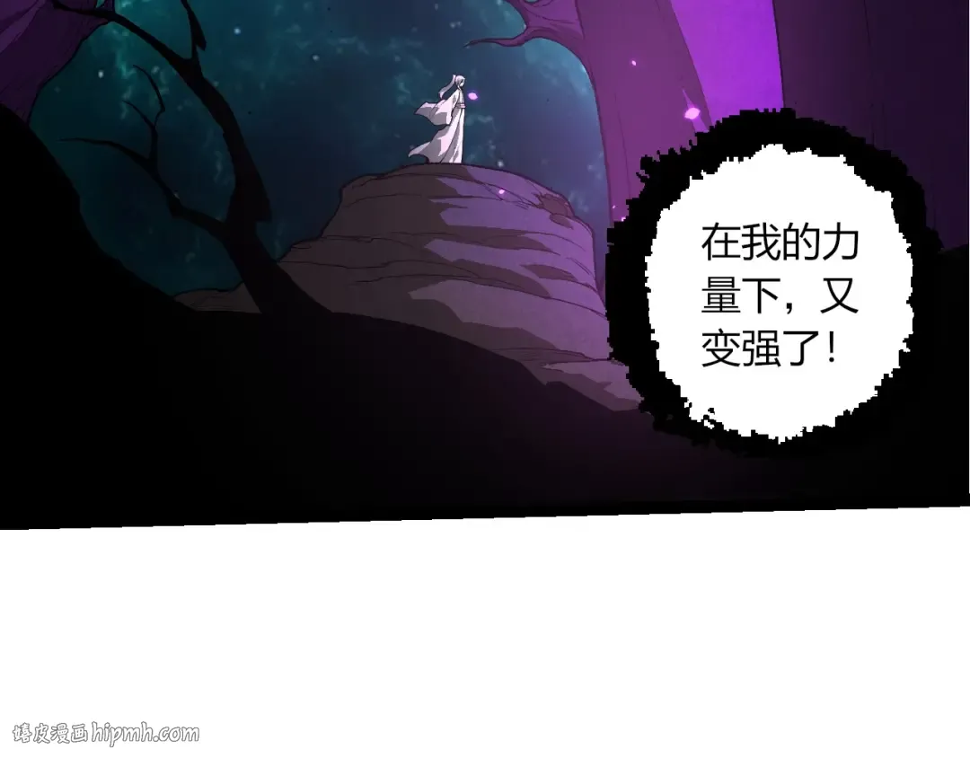 第421话 种族灭绝 第96页