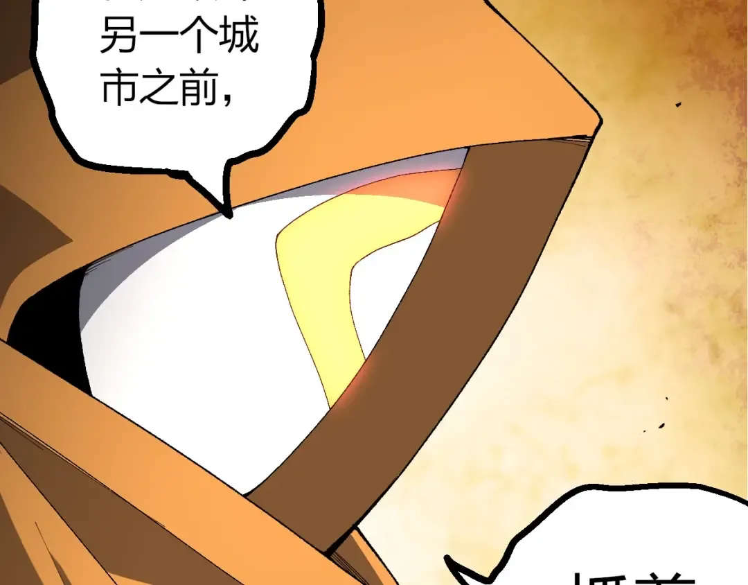 第421话 种族灭绝 第90页