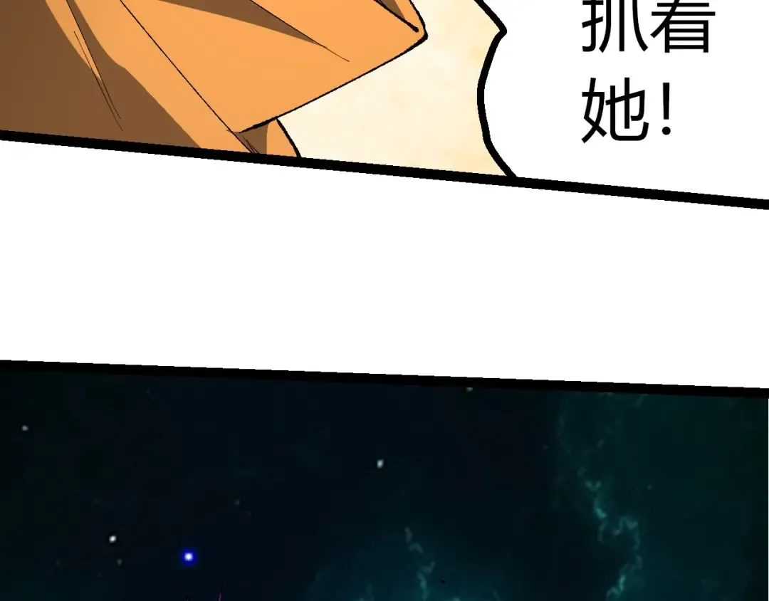 第421话 种族灭绝 第91页