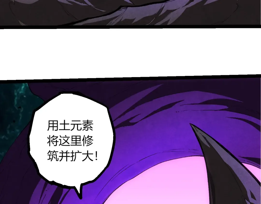 第421话 种族灭绝 第93页