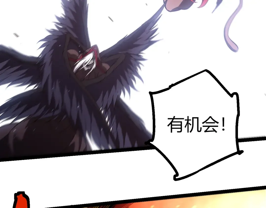 第422话 融合体 第101页