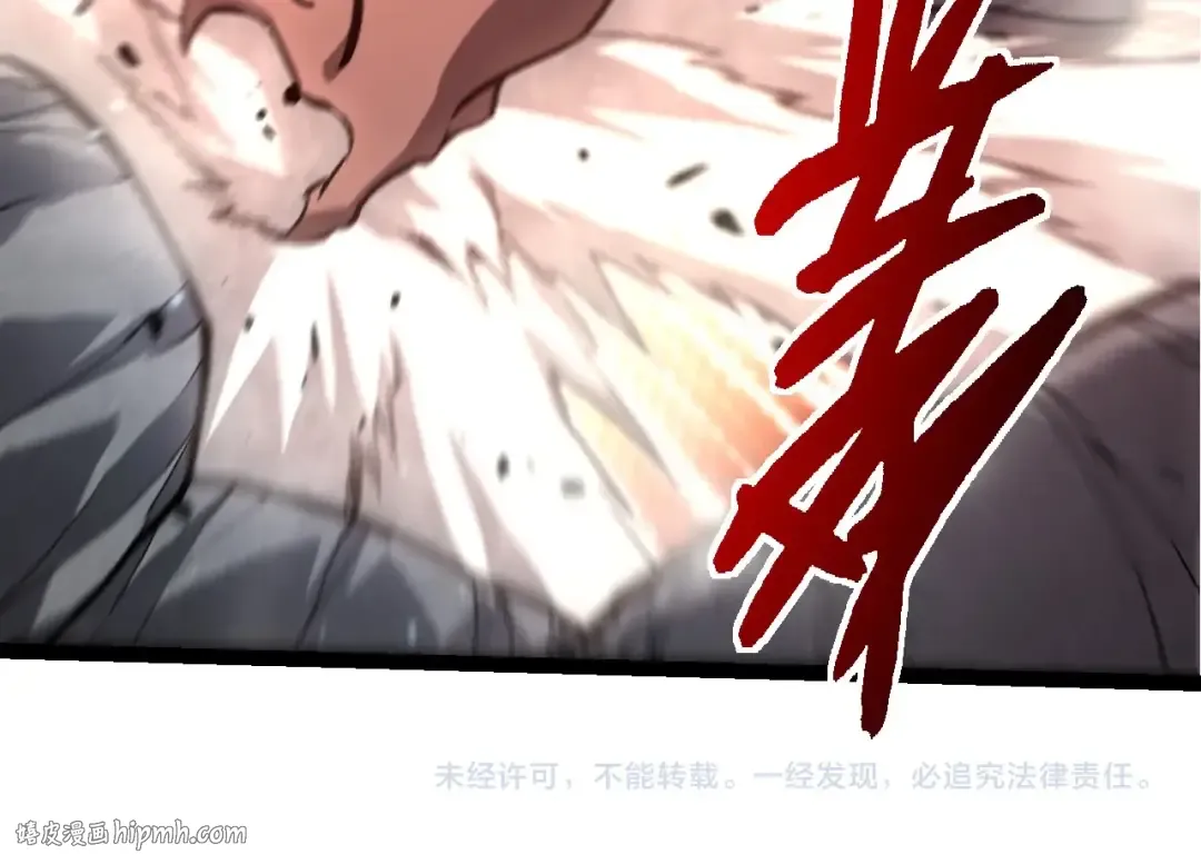 第422话 融合体 第104页