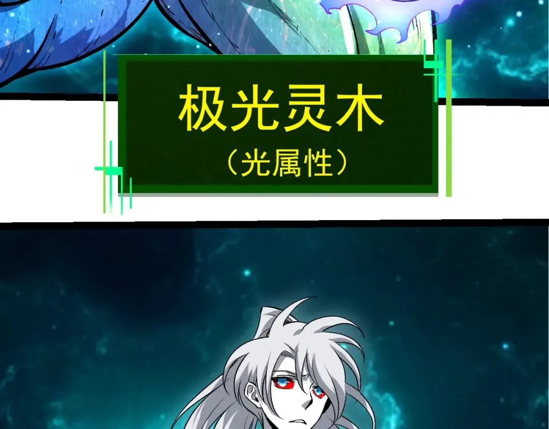 第422话 融合体 第10页