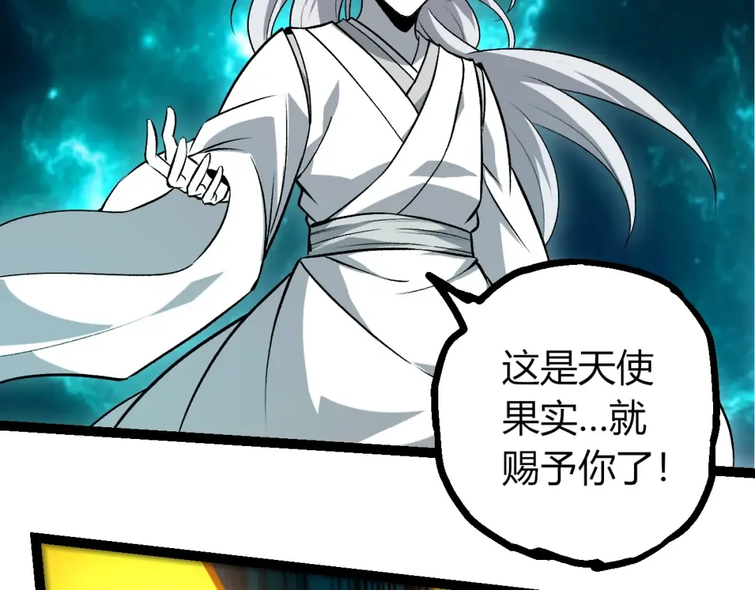 第422话 融合体 第11页