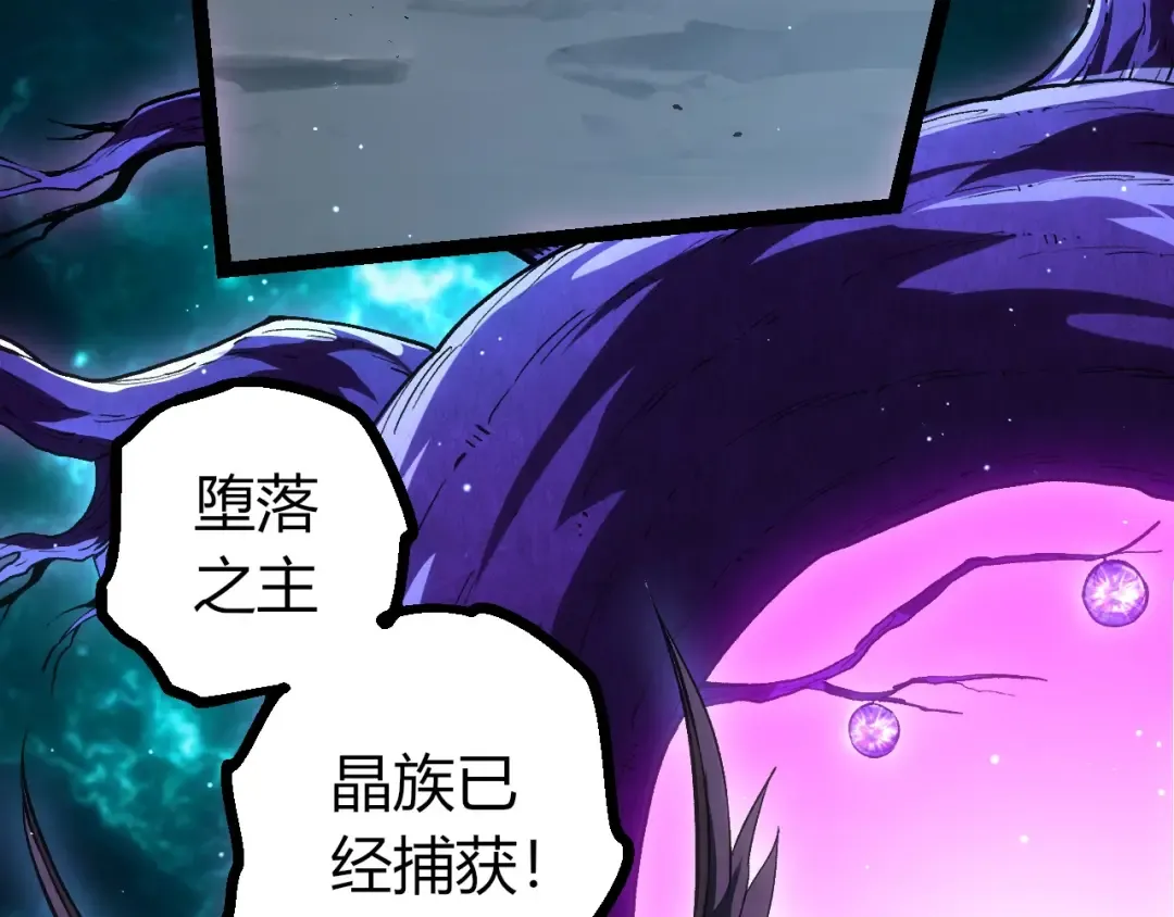 第422话 融合体 第26页