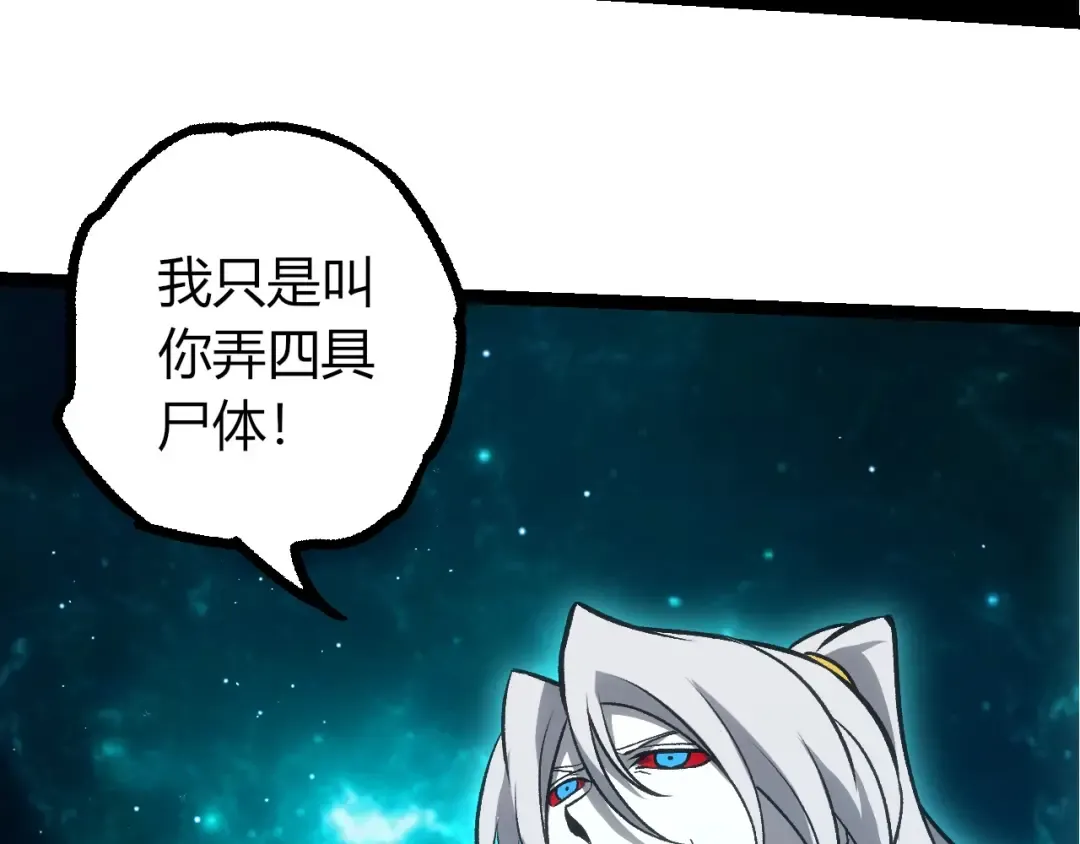 第422话 融合体 第28页
