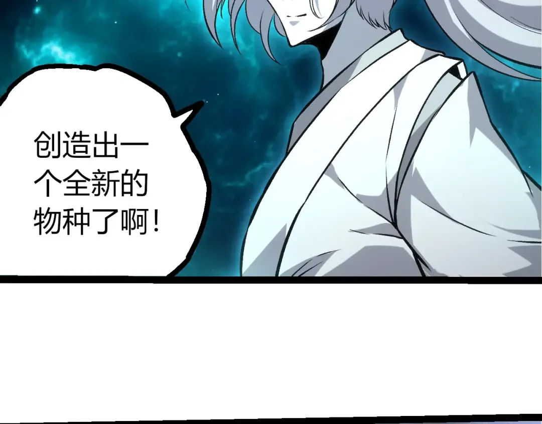 第422话 融合体 第21页