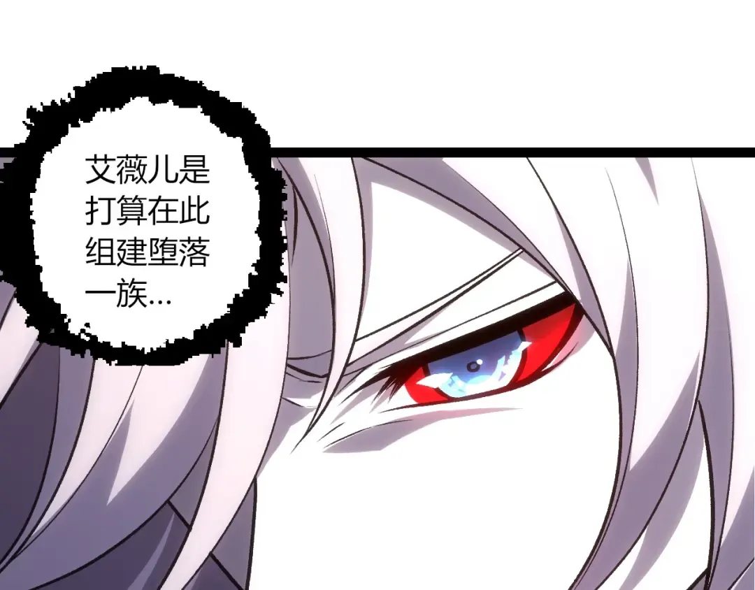 第422话 融合体 第35页