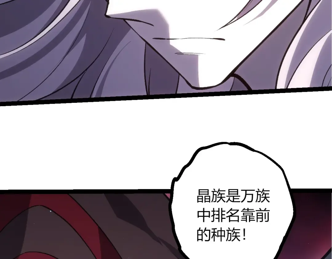 第422话 融合体 第36页