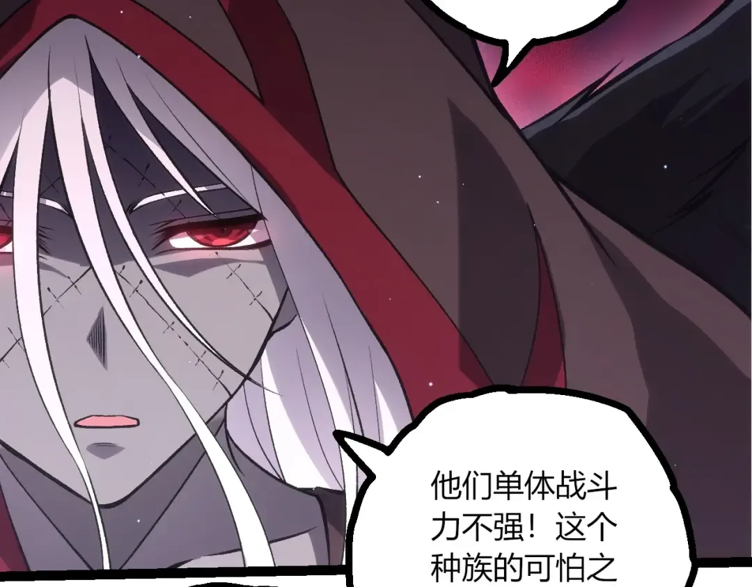 第422话 融合体 第37页