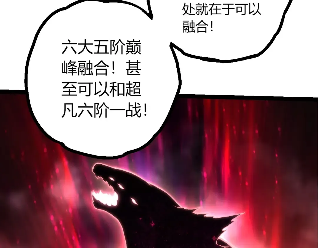 第422话 融合体 第38页
