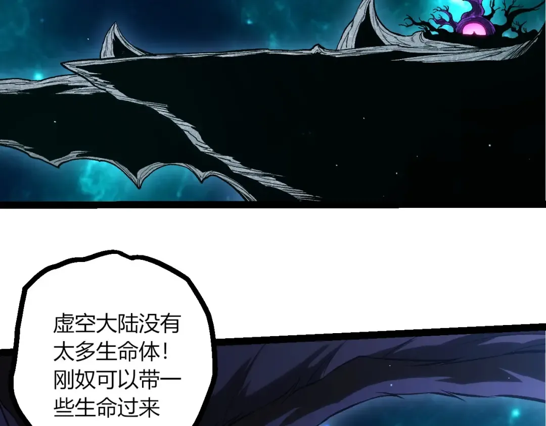 第422话 融合体 第31页