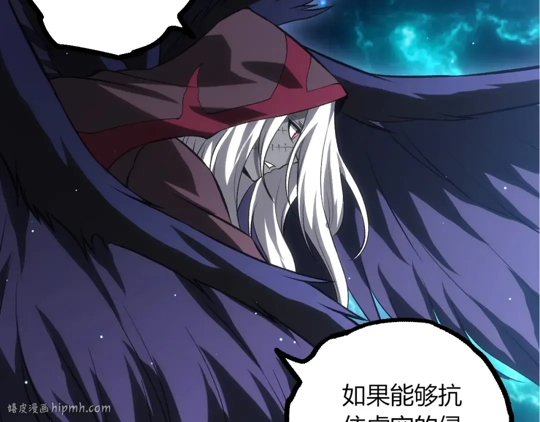第422话 融合体 第32页