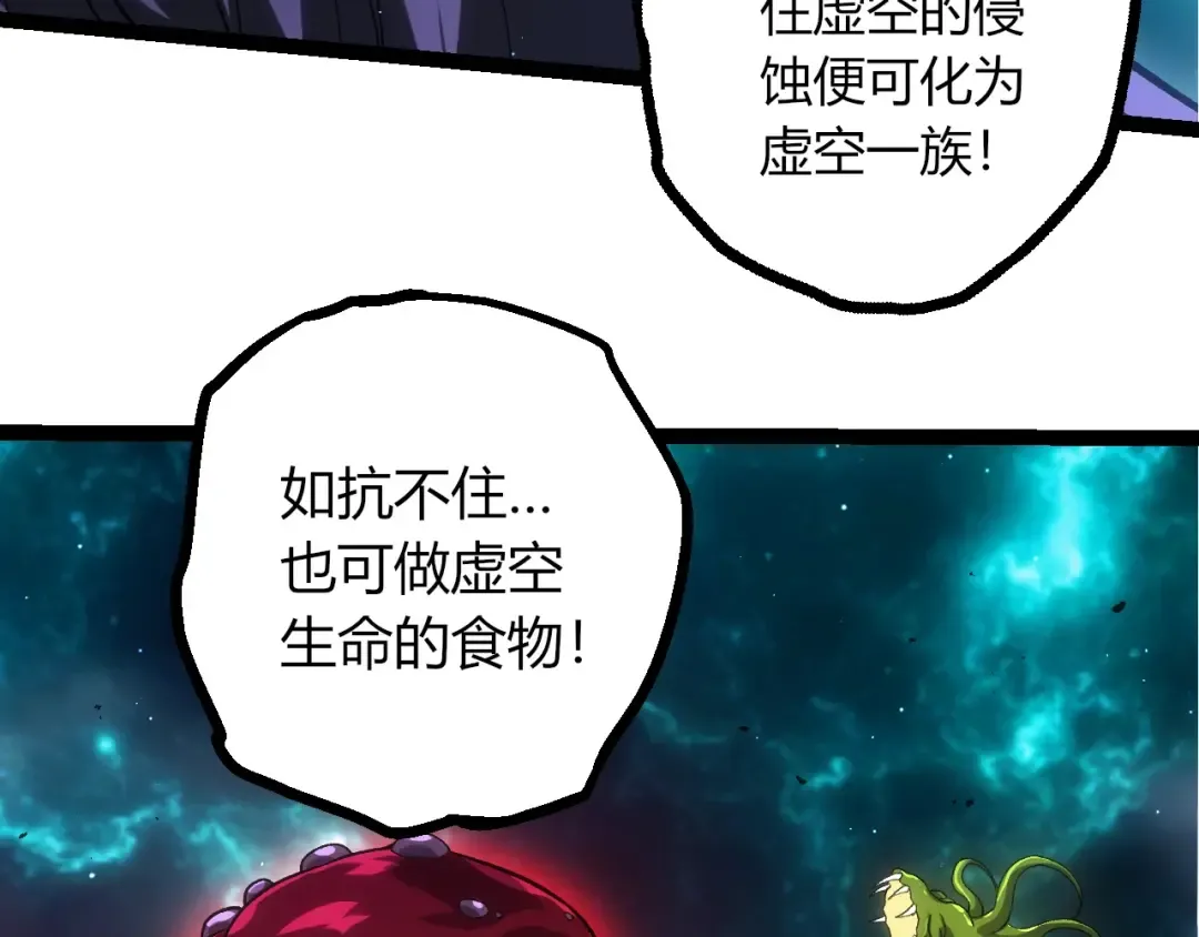 第422话 融合体 第33页