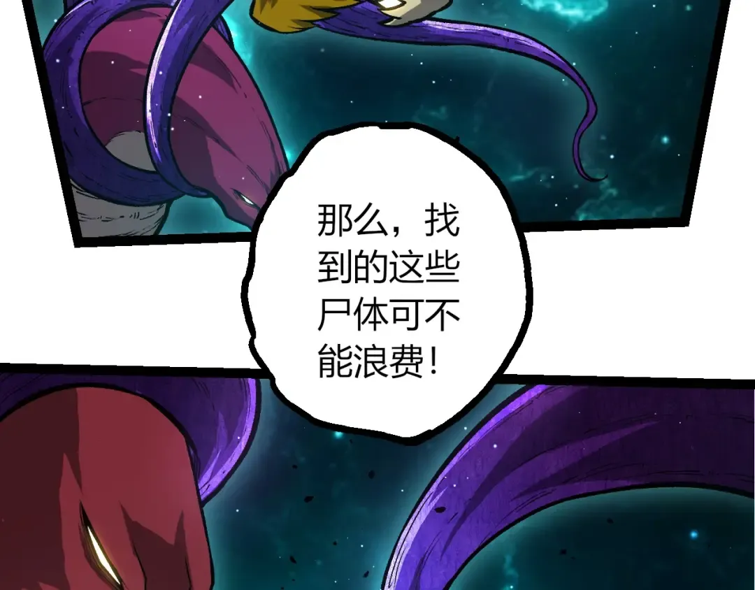 第422话 融合体 第46页