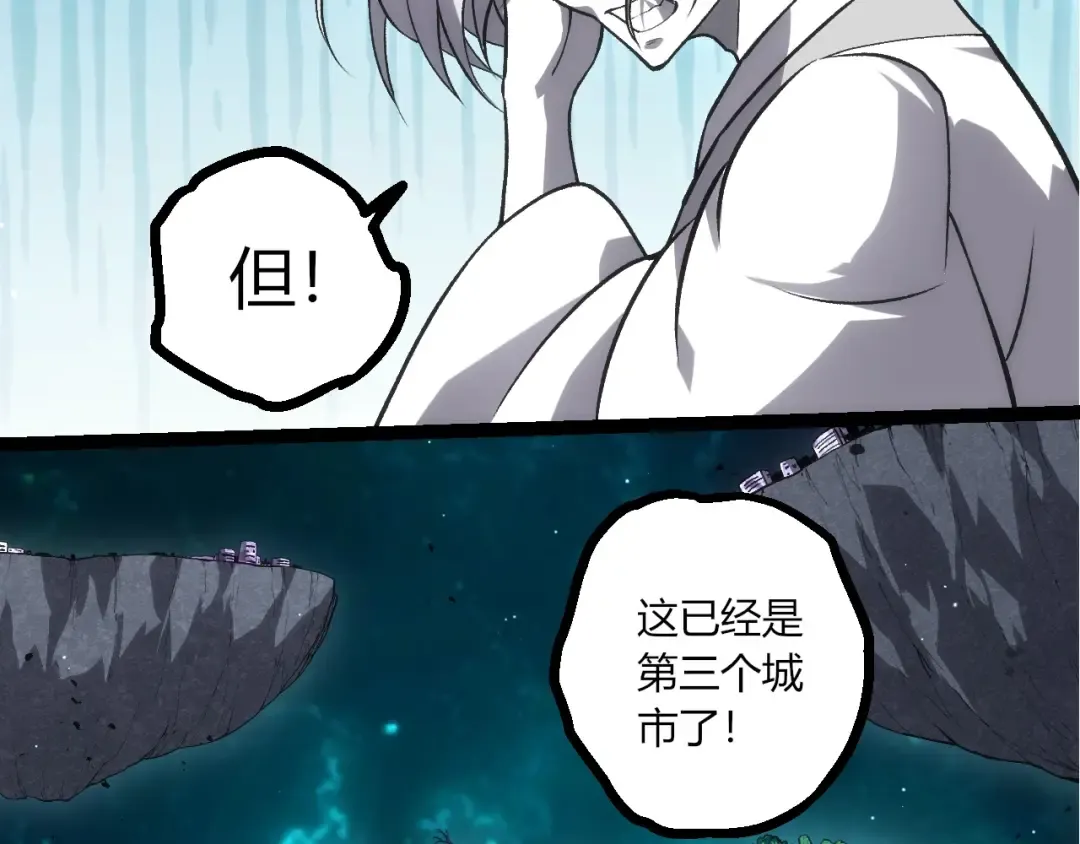 第422话 融合体 第41页