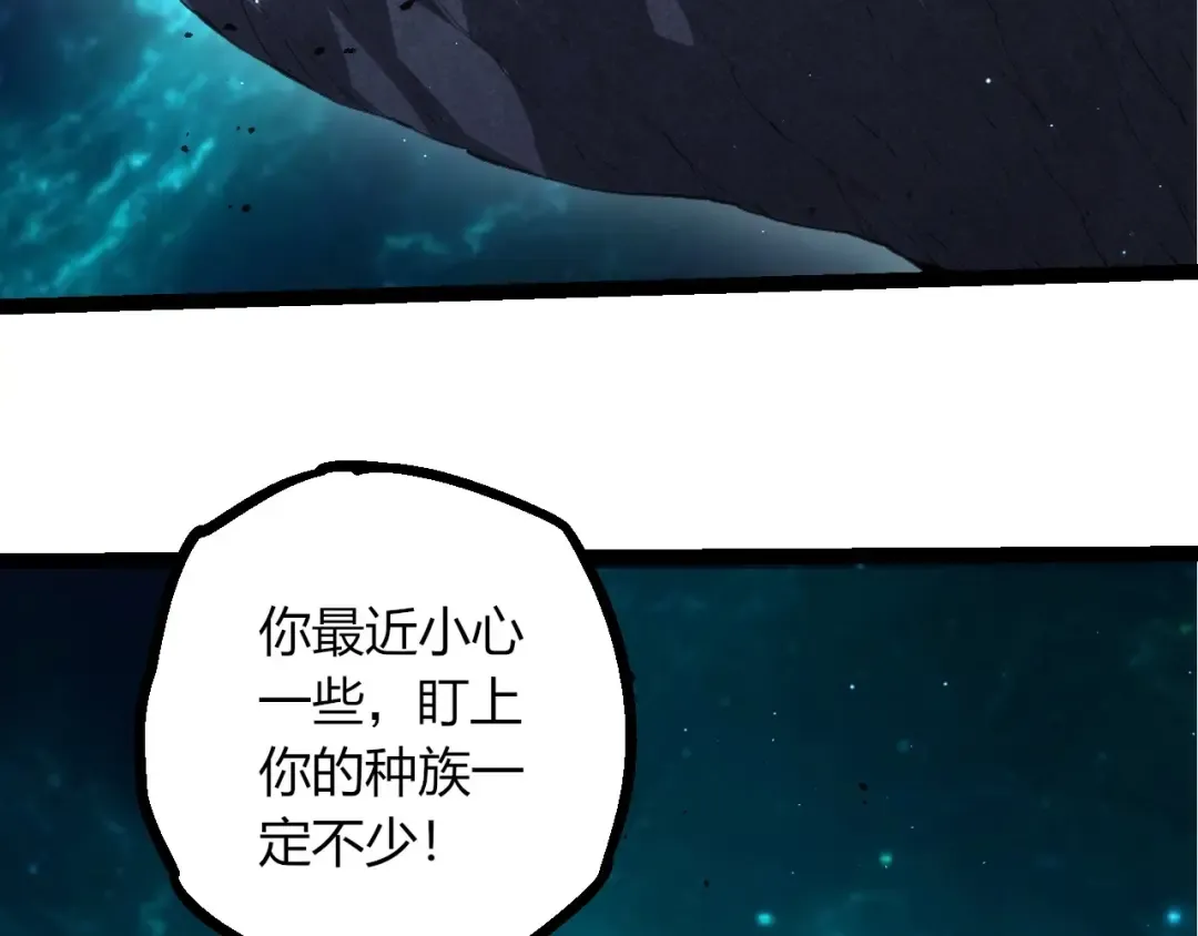 第422话 融合体 第43页