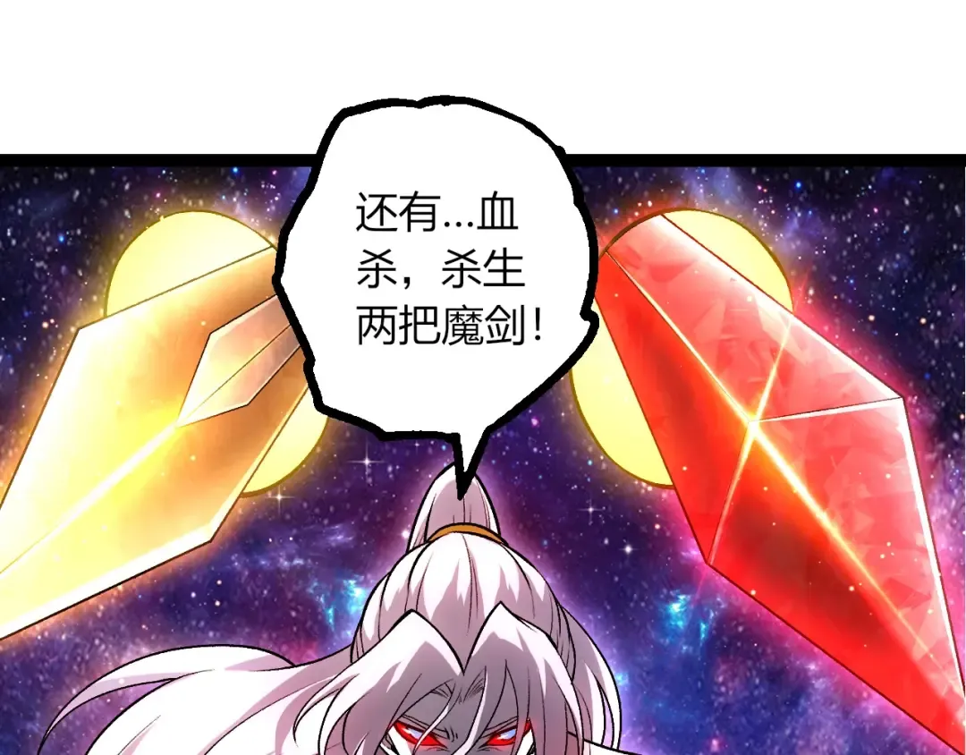第422话 融合体 第55页