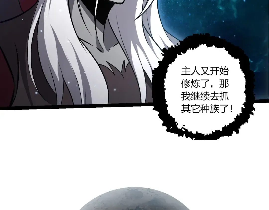 第422话 融合体 第59页