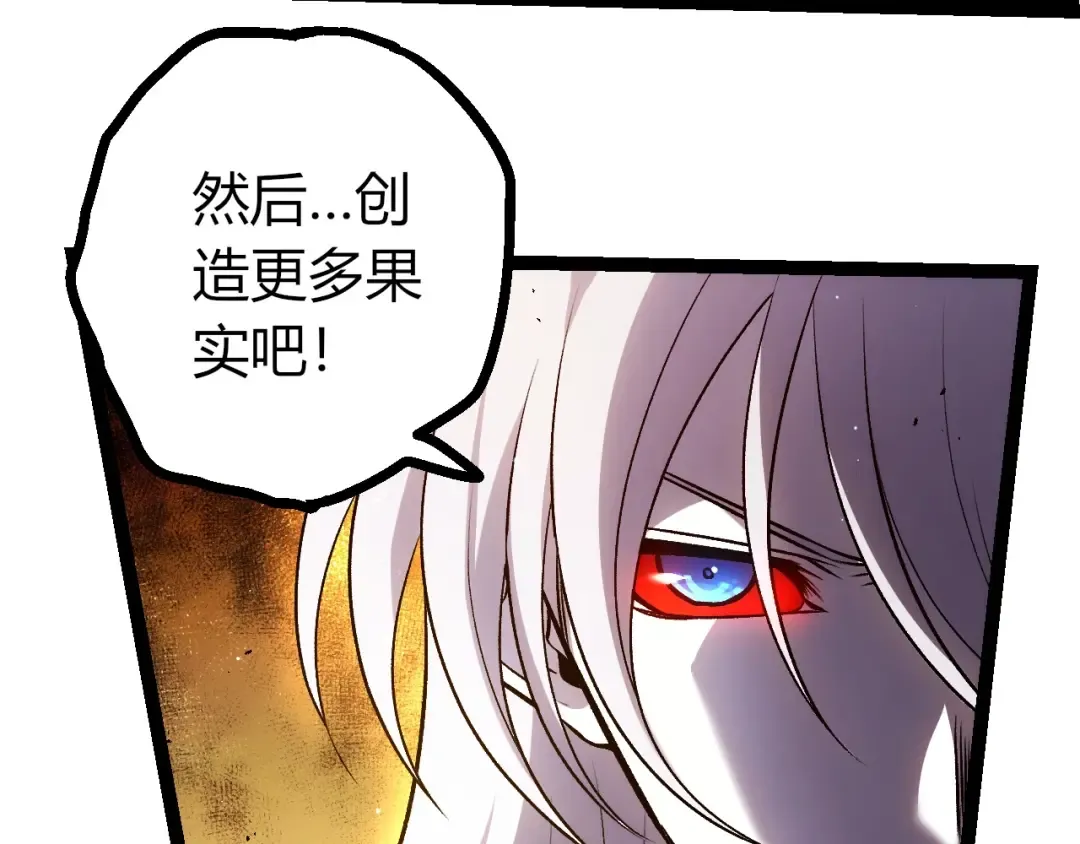 第422话 融合体 第50页