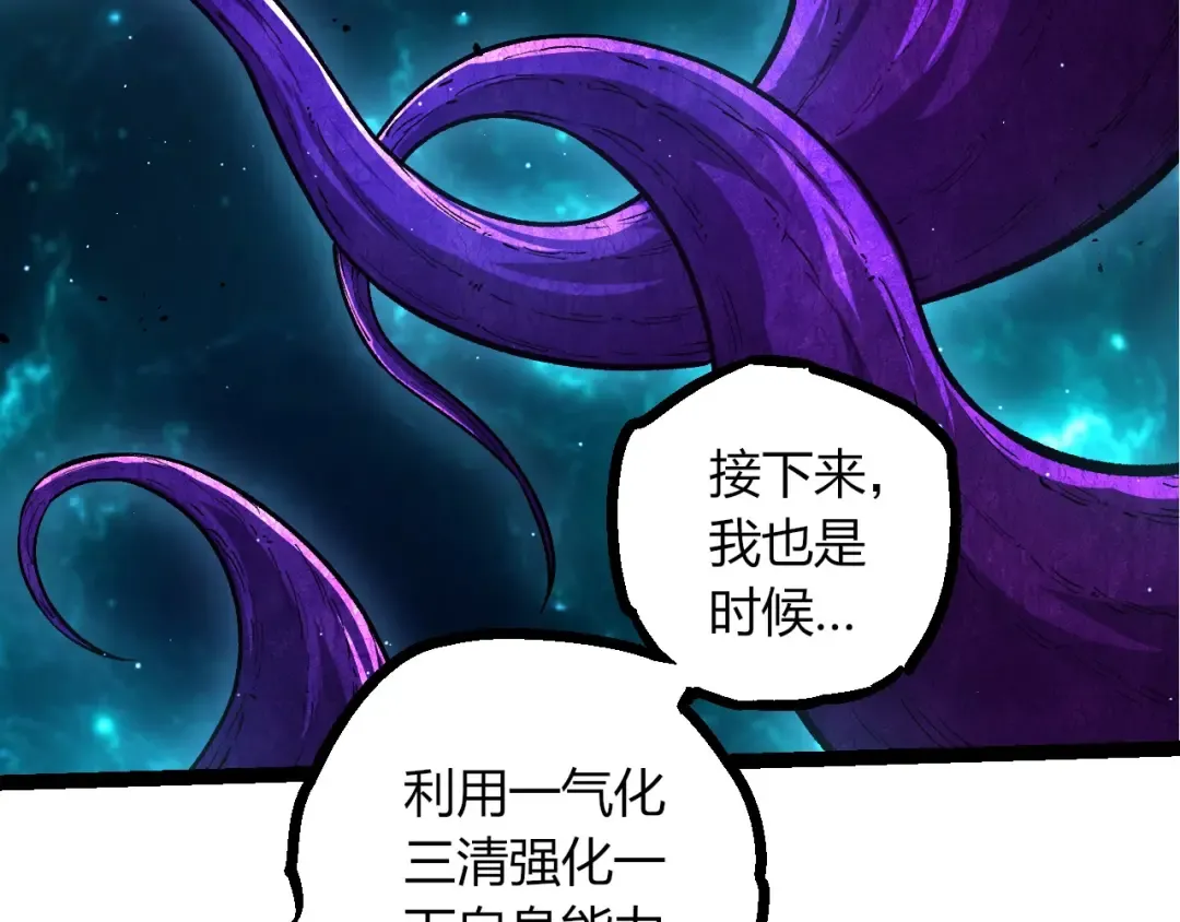 第422话 融合体 第52页