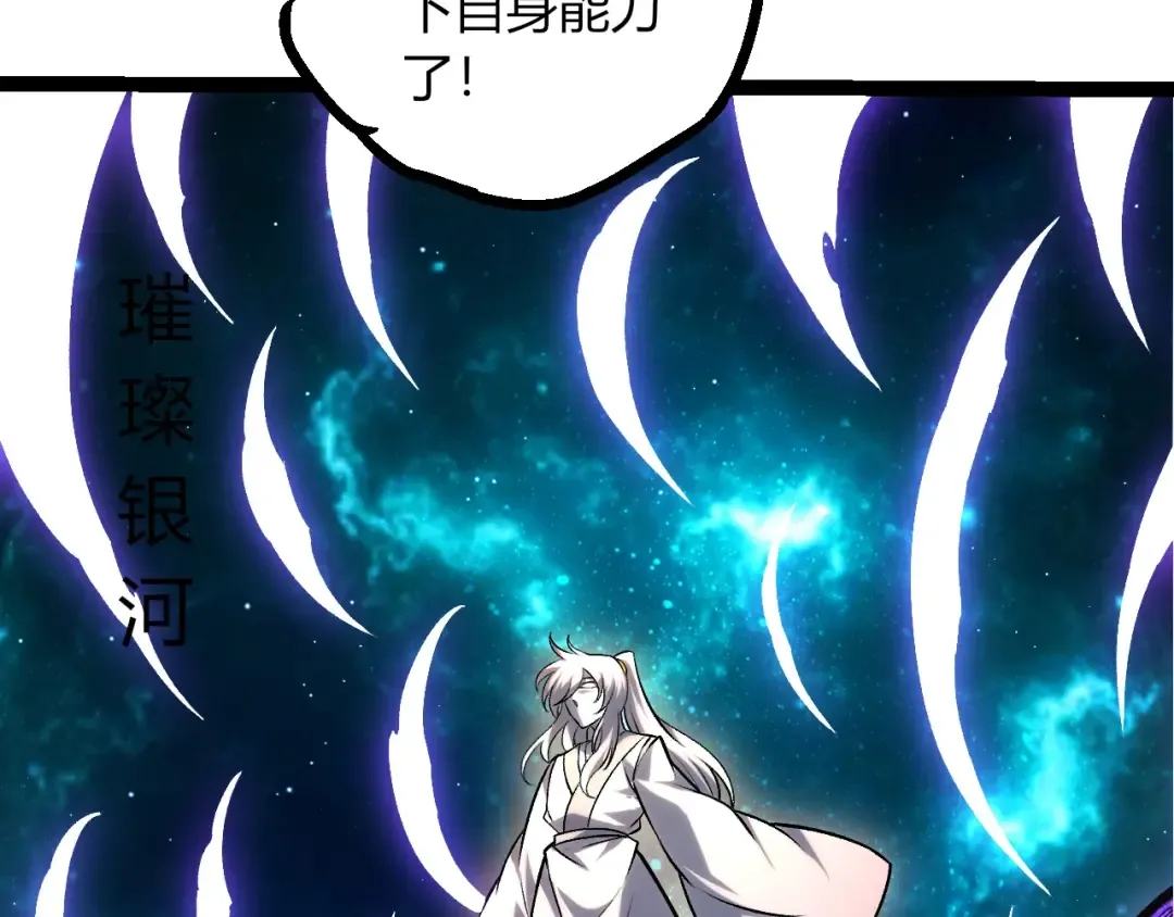第422话 融合体 第53页