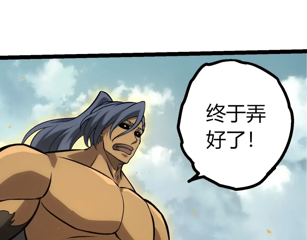 第422话 融合体 第65页