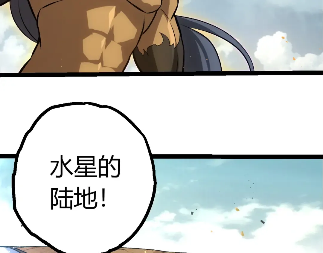 第422话 融合体 第66页