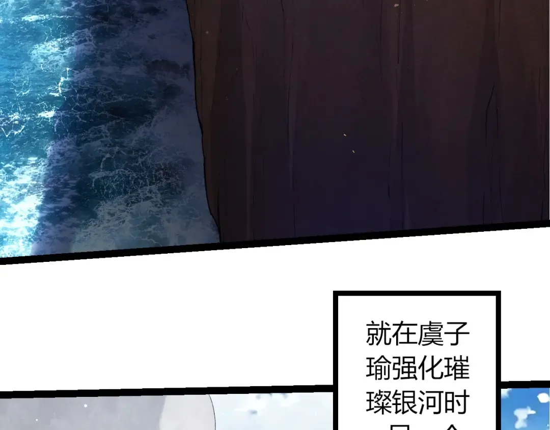 第422话 融合体 第68页