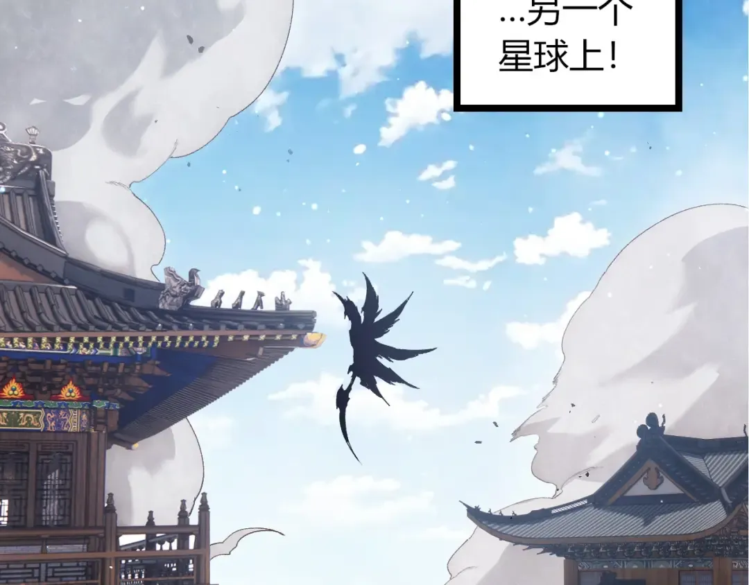 第422话 融合体 第69页