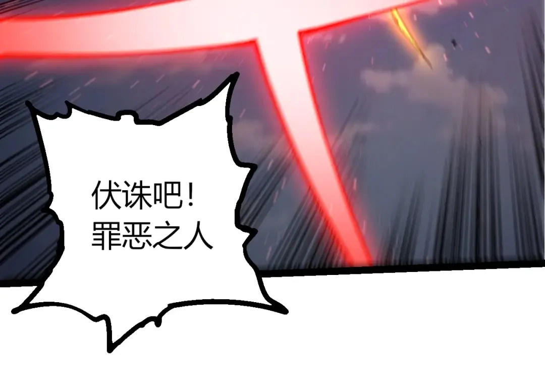 第422话 融合体 第84页