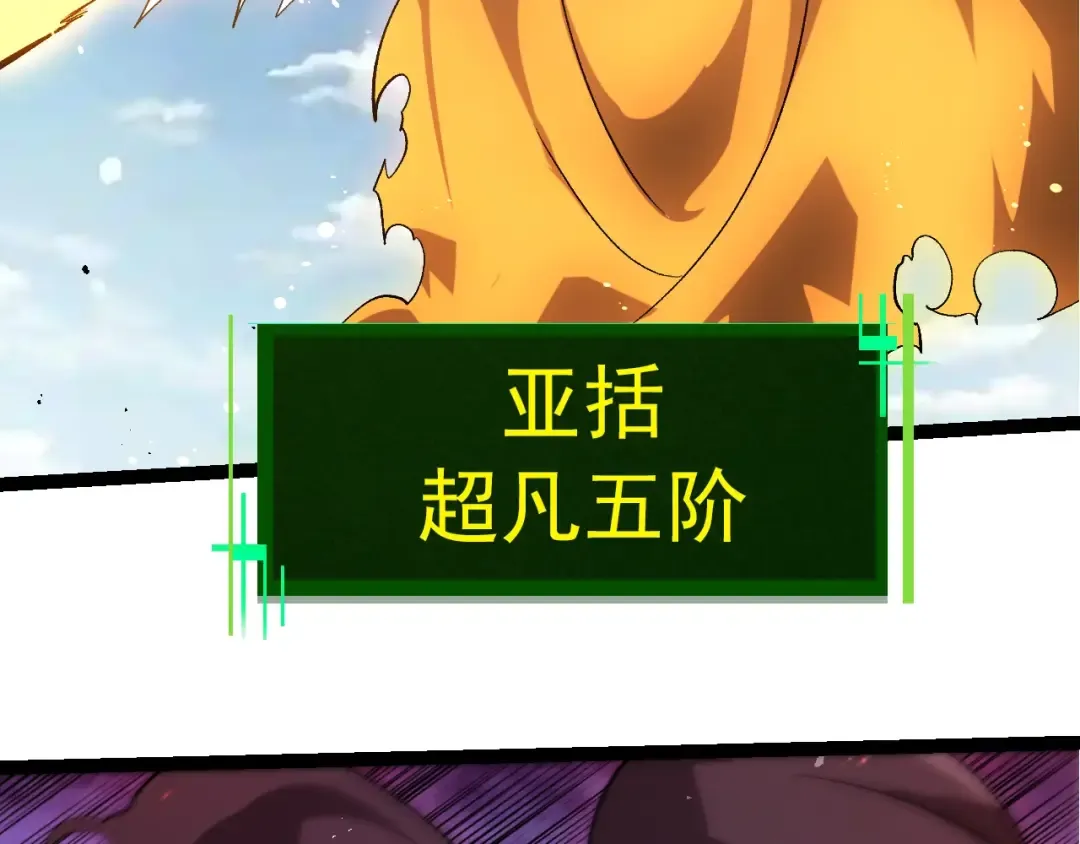 第422话 融合体 第81页