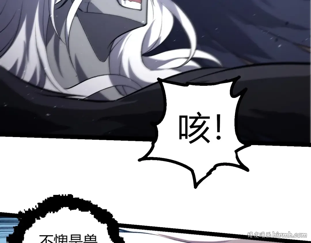 第422话 融合体 第96页
