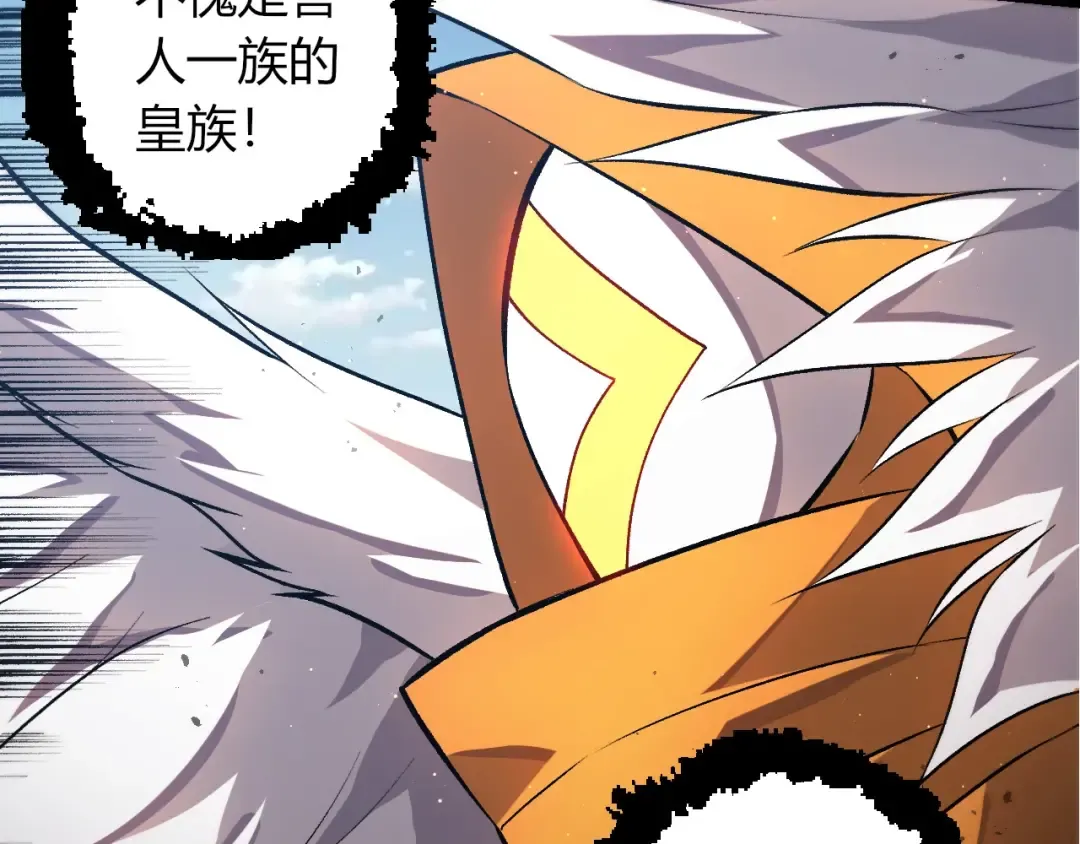 第422话 融合体 第97页