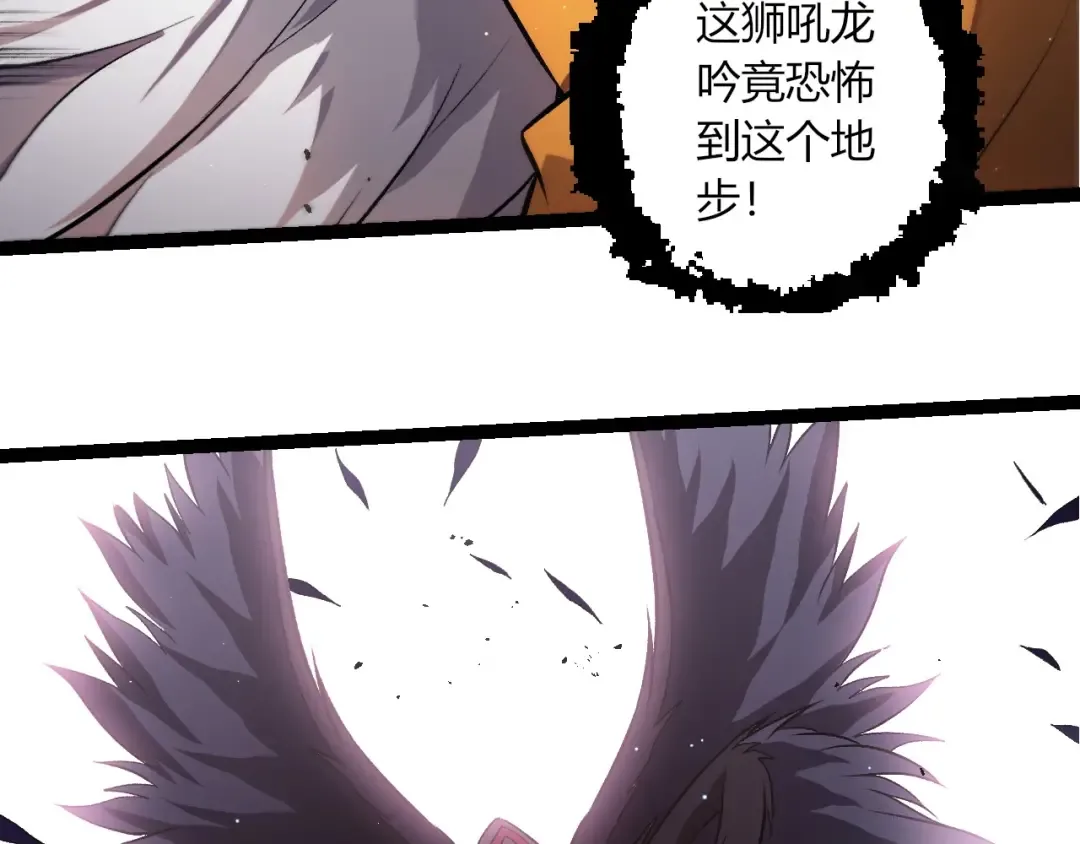 第422话 融合体 第98页