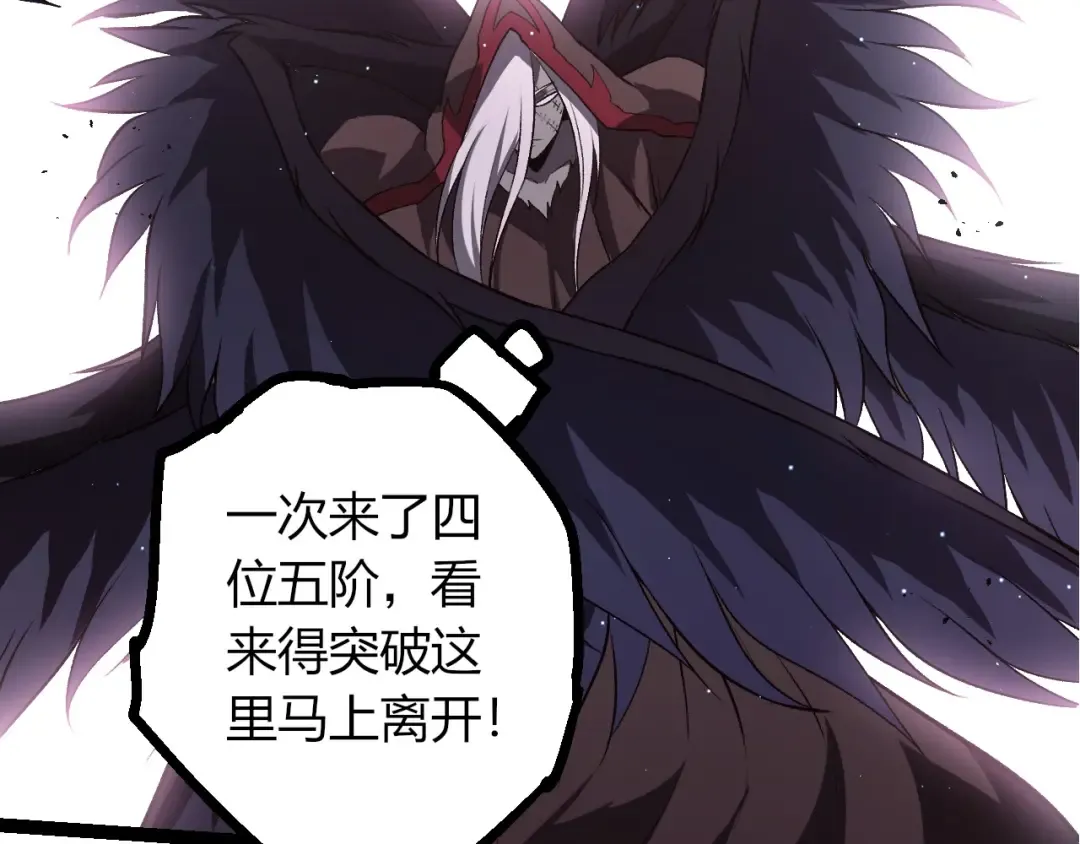 第422话 融合体 第99页