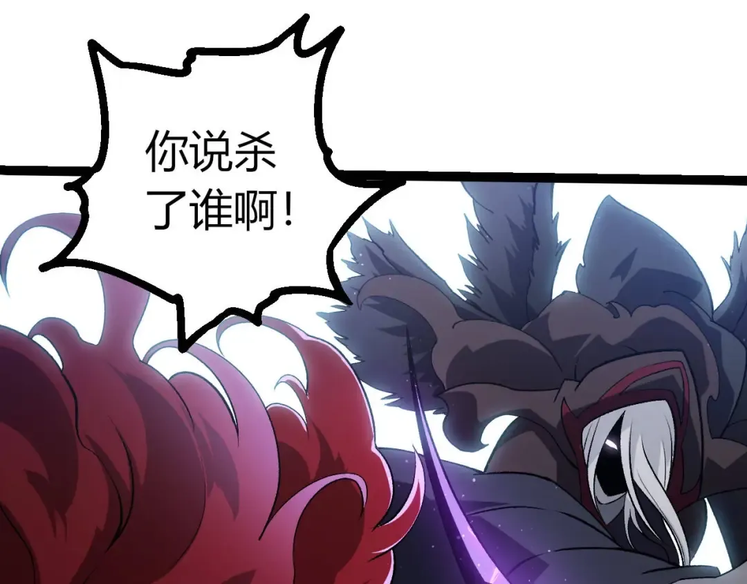 第423话 追杀 第18页