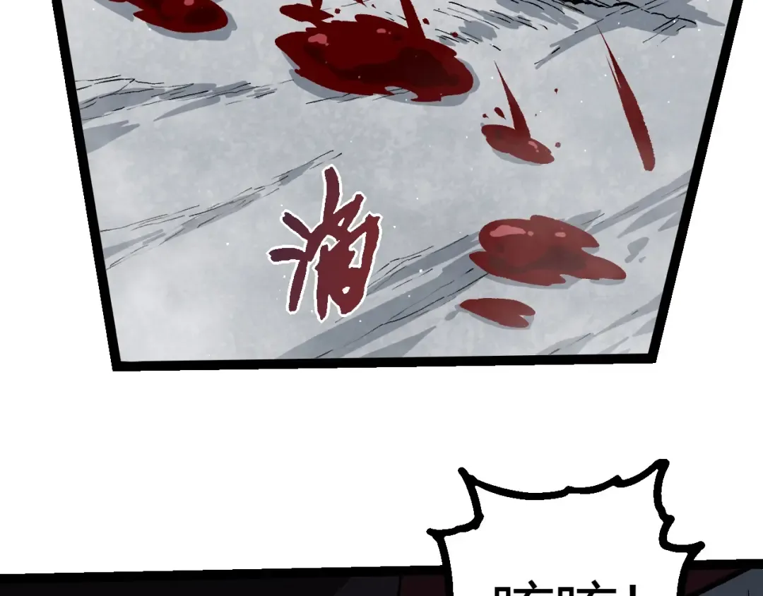 第423话 追杀 第102页