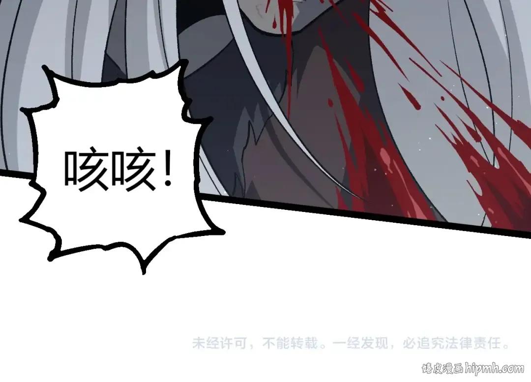 第423话 追杀 第104页