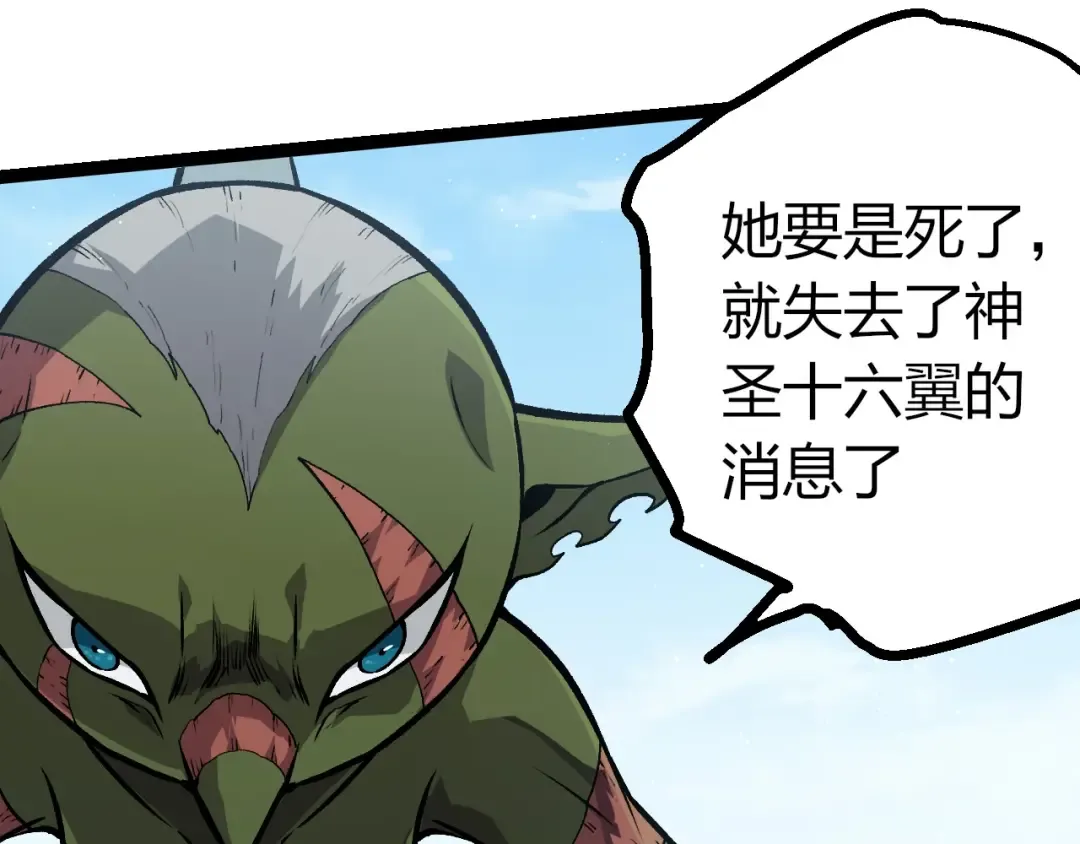 第423话 追杀 第10页