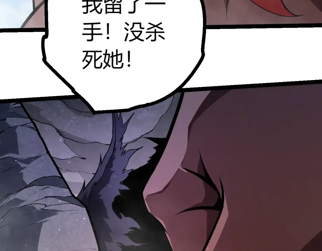 第423话 追杀 第13页