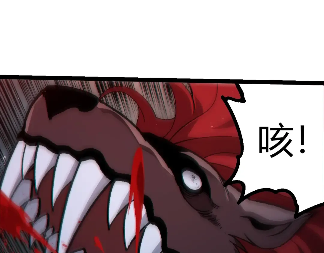 第423话 追杀 第25页