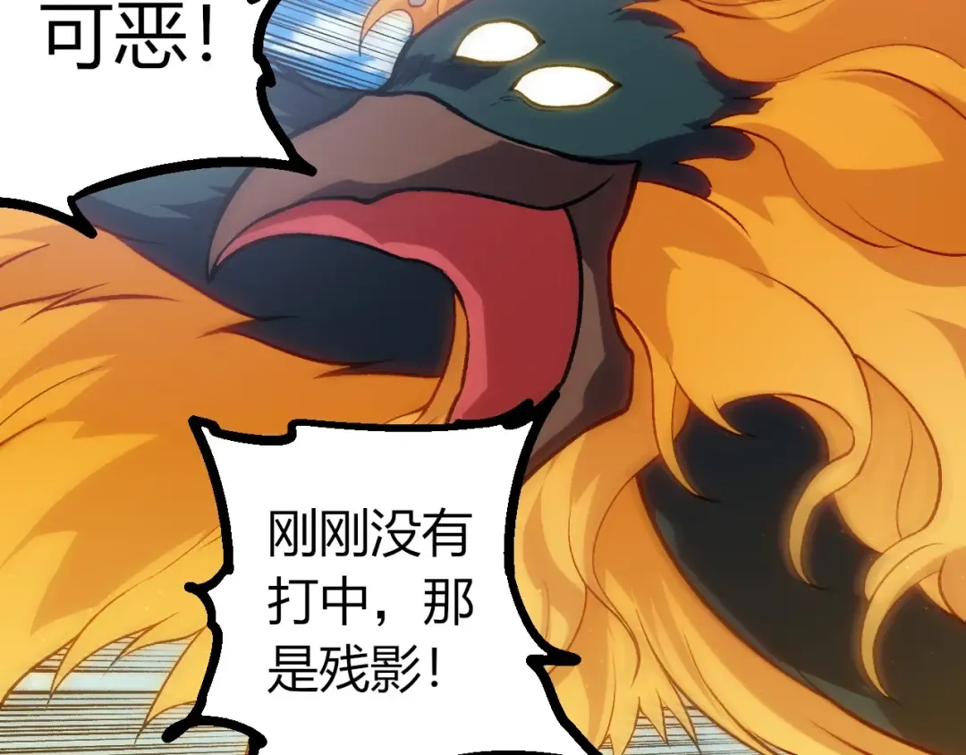 第423话 追杀 第29页