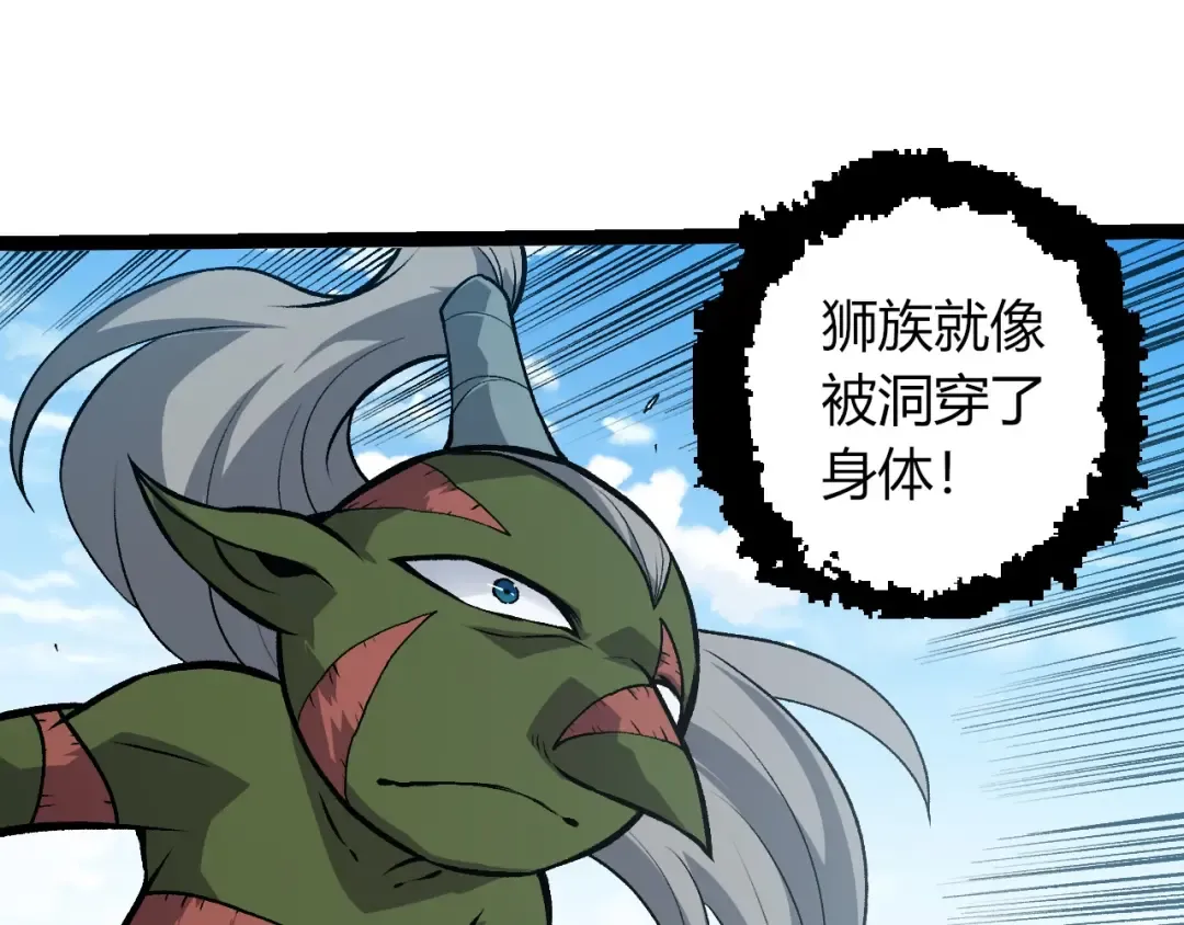 第423话 追杀 第35页