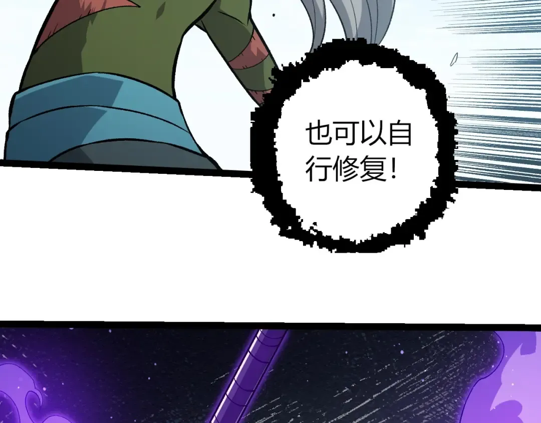 第423话 追杀 第36页