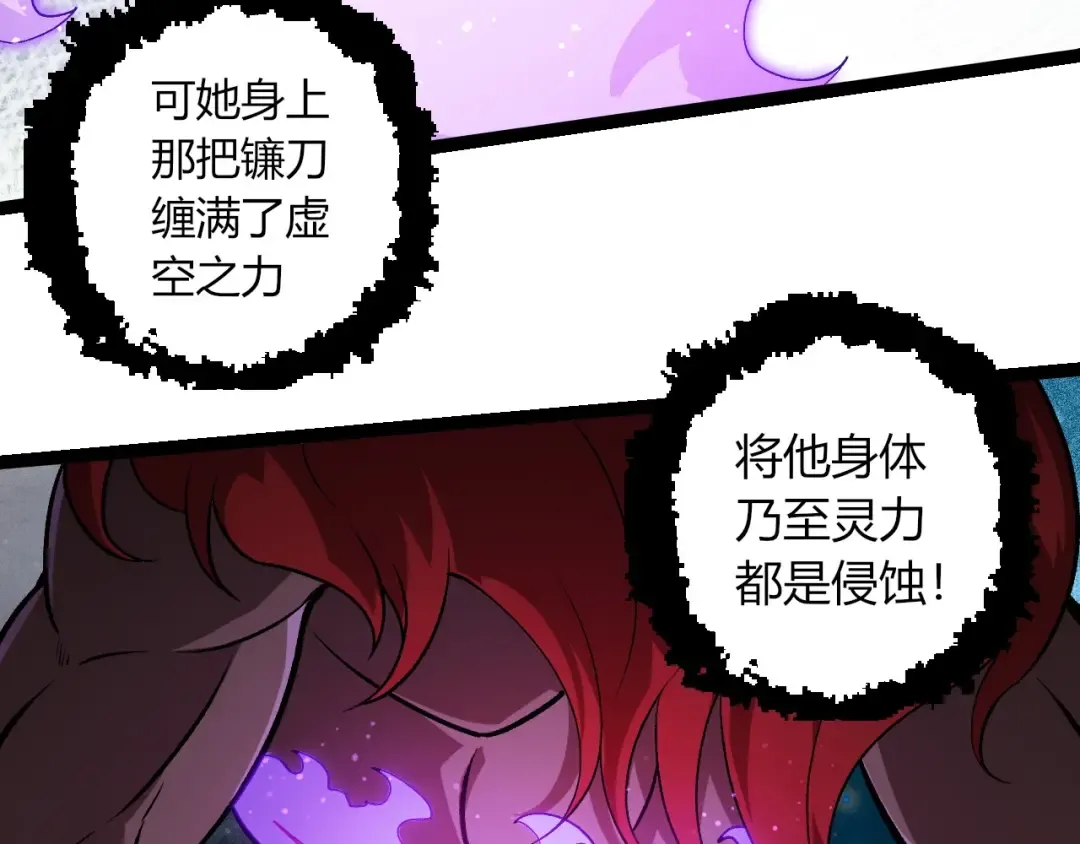第423话 追杀 第38页